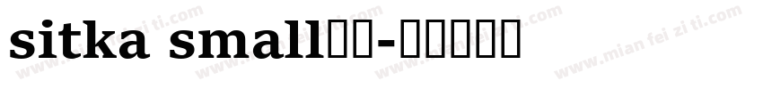 sitka small字体字体转换